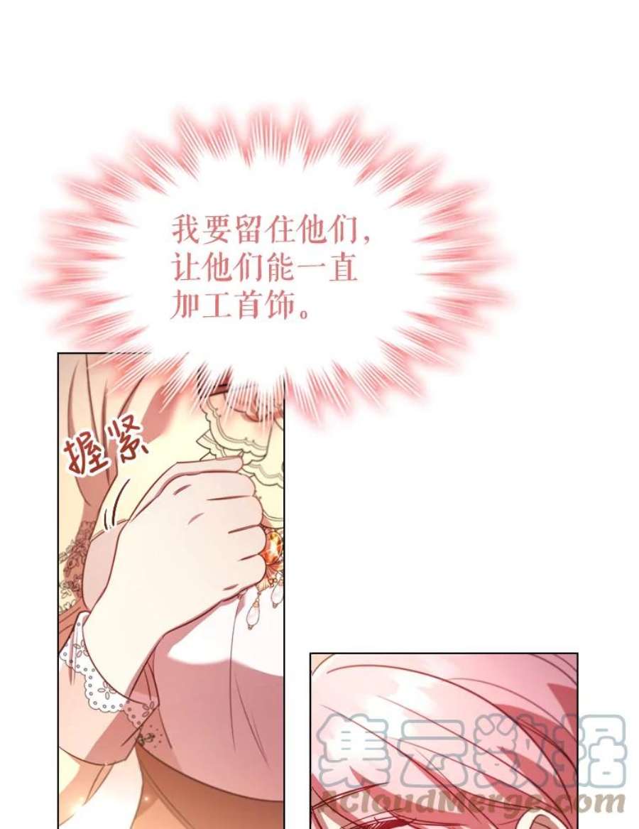 离婚后成为财阀漫画免费阅读漫画,29.共同成长 85图