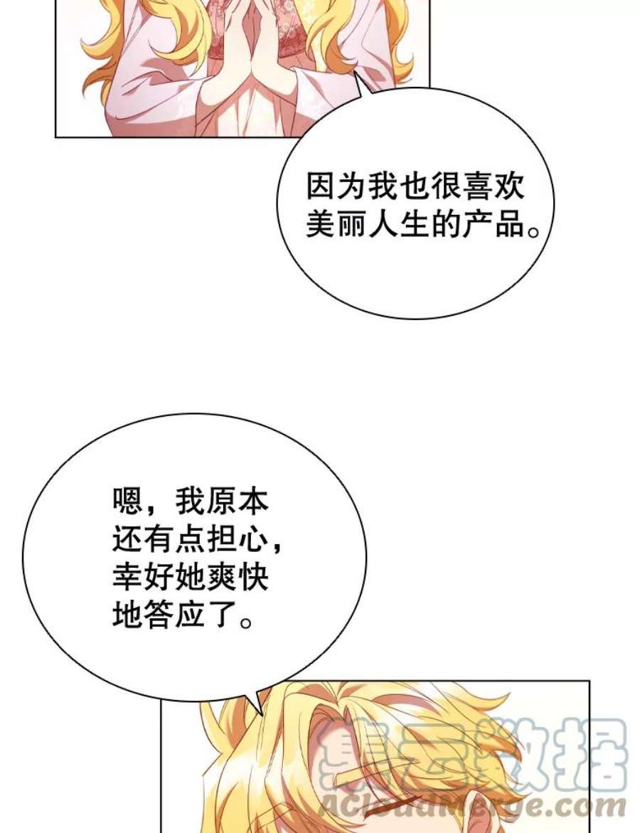 离婚后成为财阀漫画免费阅读漫画,29.共同成长 28图