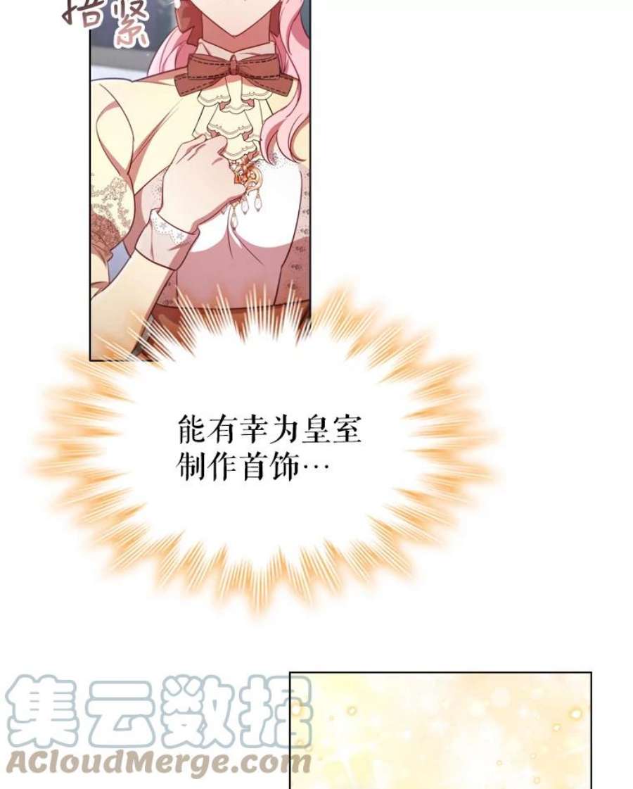 离婚后成为财阀漫画免费阅读漫画,29.共同成长 64图