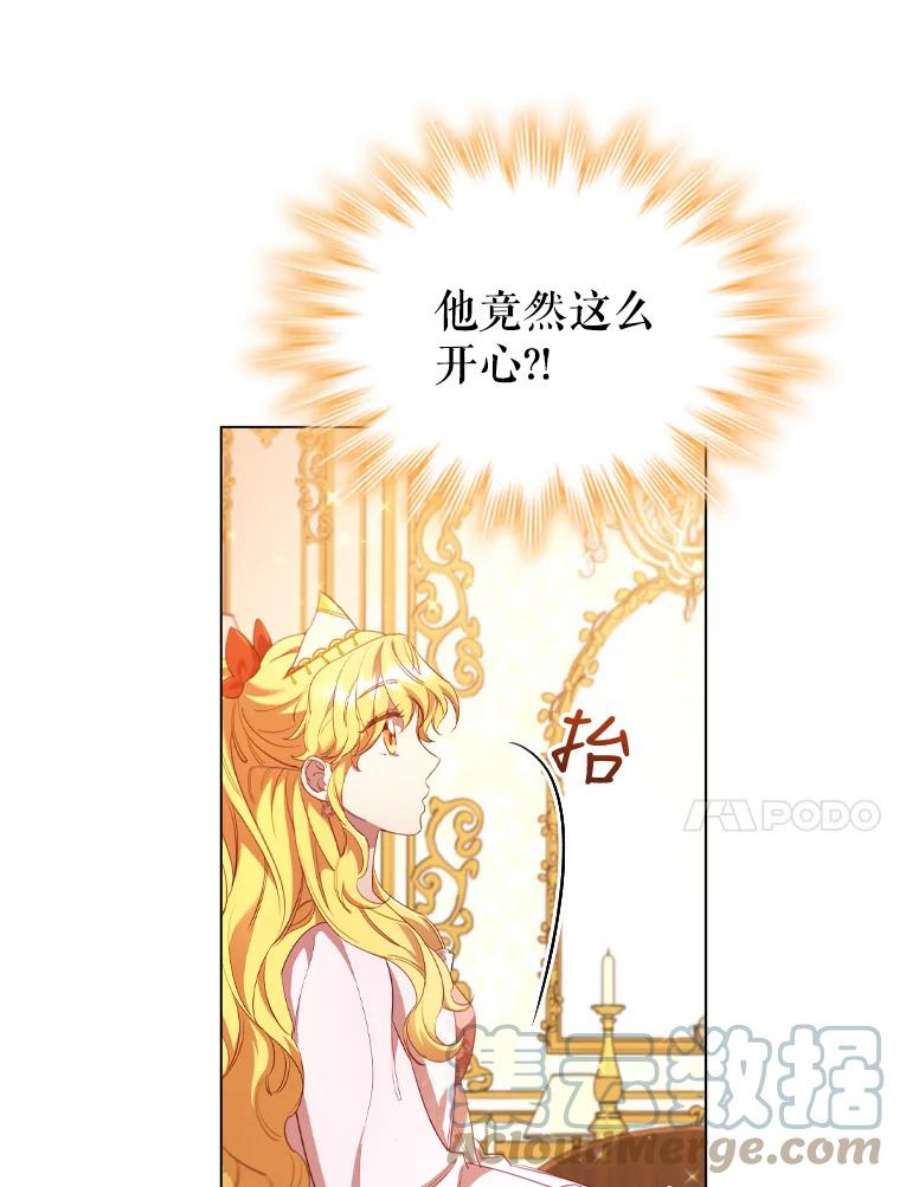 离婚后成为财阀漫画免费阅读漫画,29.共同成长 37图