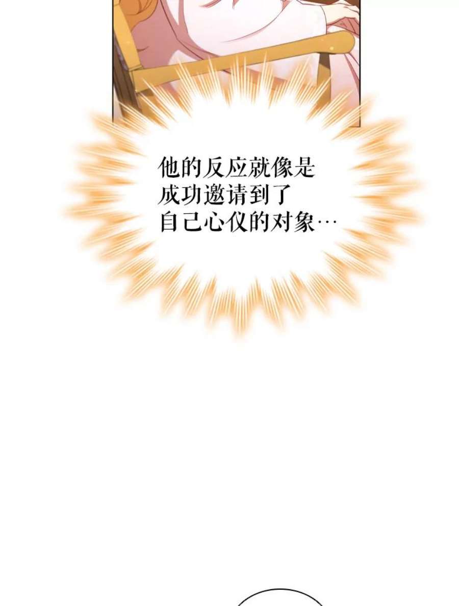 离婚后成为财阀漫画免费阅读漫画,29.共同成长 38图