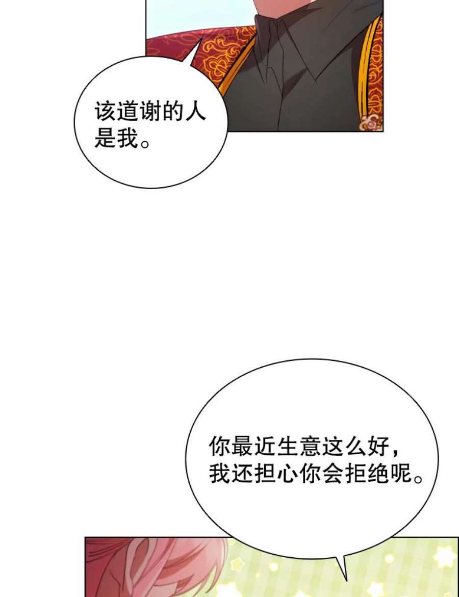 离婚后成为财阀漫画免费阅读漫画,29.共同成长 8图