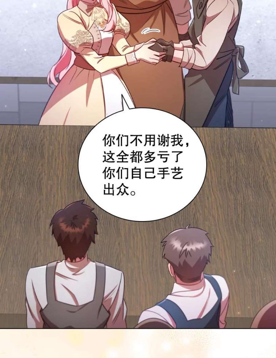 离婚后成为财阀漫画免费阅读漫画,29.共同成长 78图