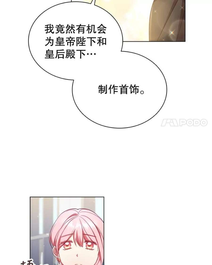 离婚后成为财阀漫画免费阅读漫画,29.共同成长 63图