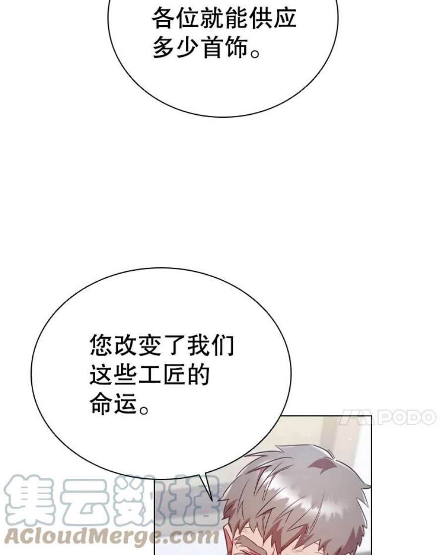 离婚后成为财阀漫画免费阅读漫画,29.共同成长 73图