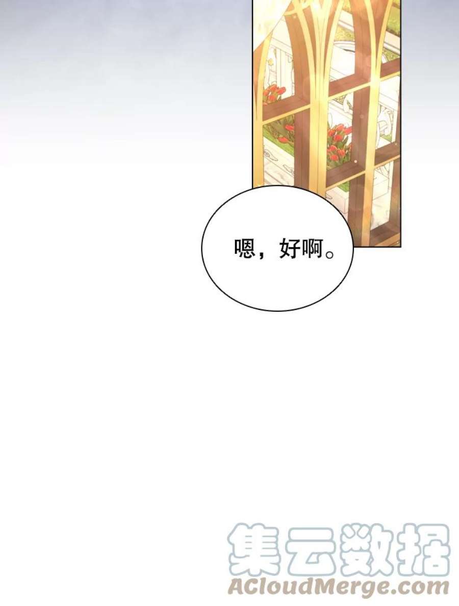 离婚后成为财阀漫画免费阅读漫画,29.共同成长 43图