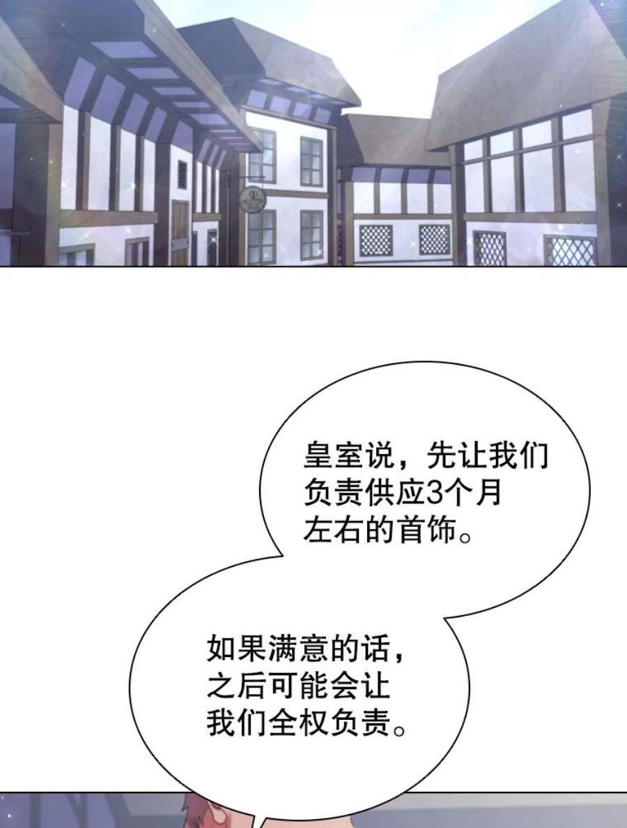 离婚后成为财阀漫画免费阅读漫画,29.共同成长 45图