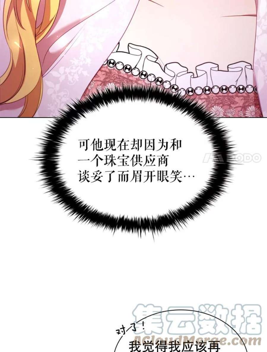 离婚后成为财阀漫画免费阅读漫画,29.共同成长 34图