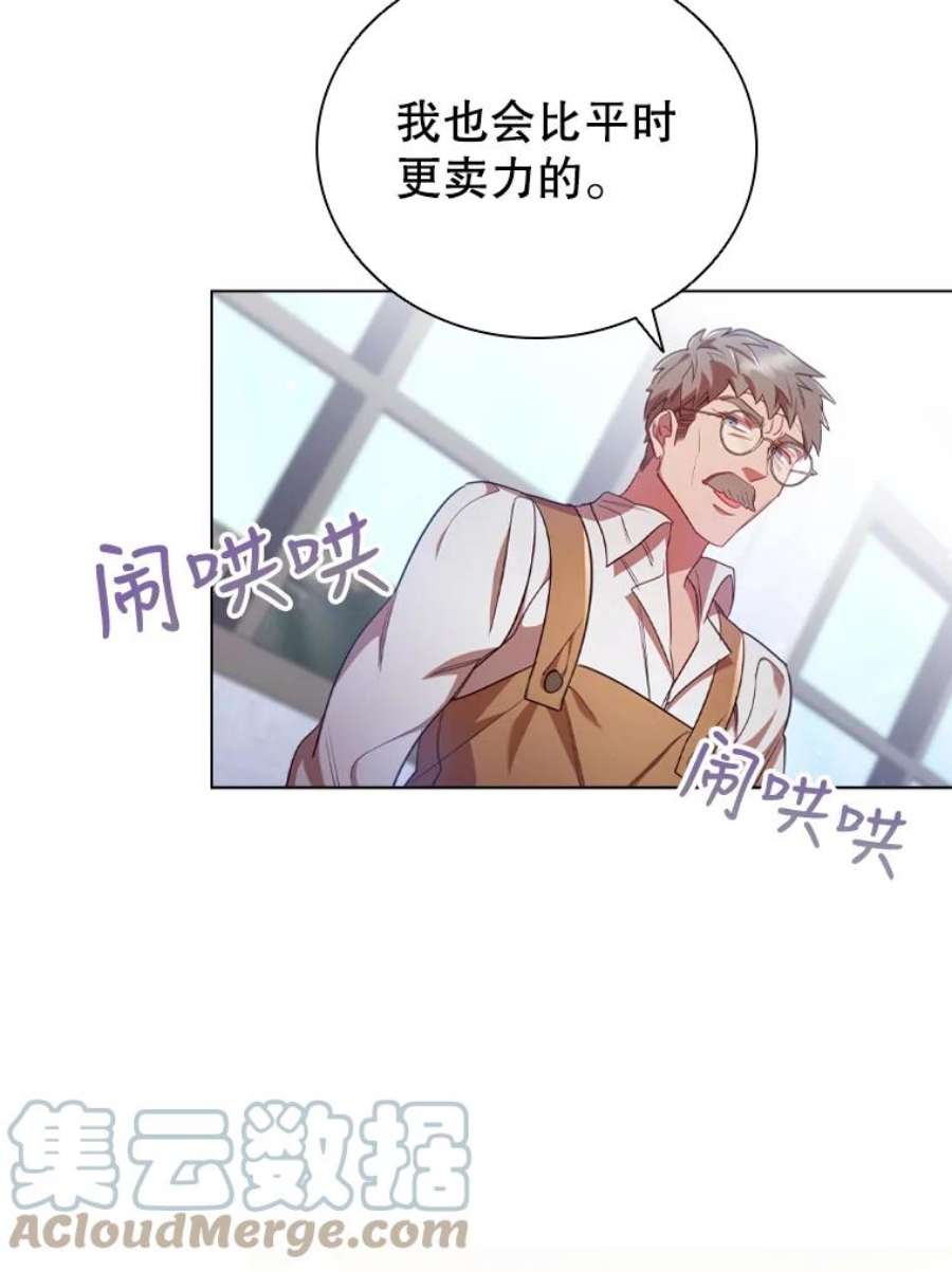 离婚后成为财阀漫画免费阅读漫画,29.共同成长 52图