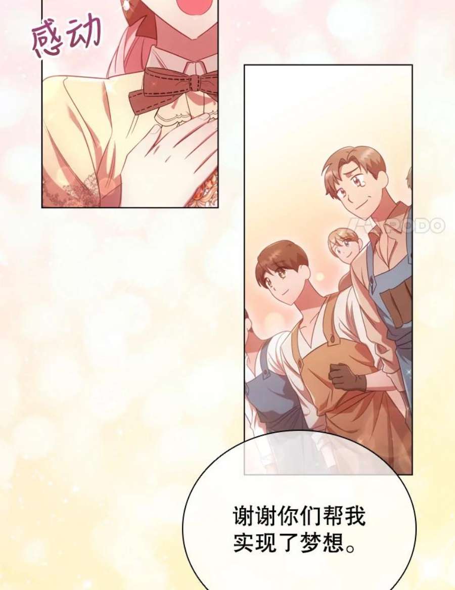 离婚后成为财阀漫画免费阅读漫画,29.共同成长 80图