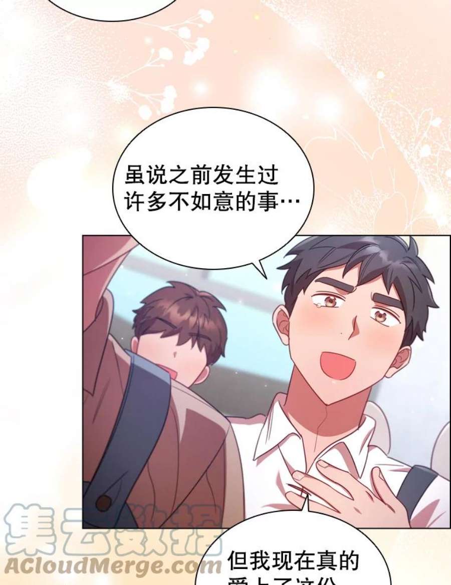 离婚后成为财阀漫画免费阅读漫画,29.共同成长 76图