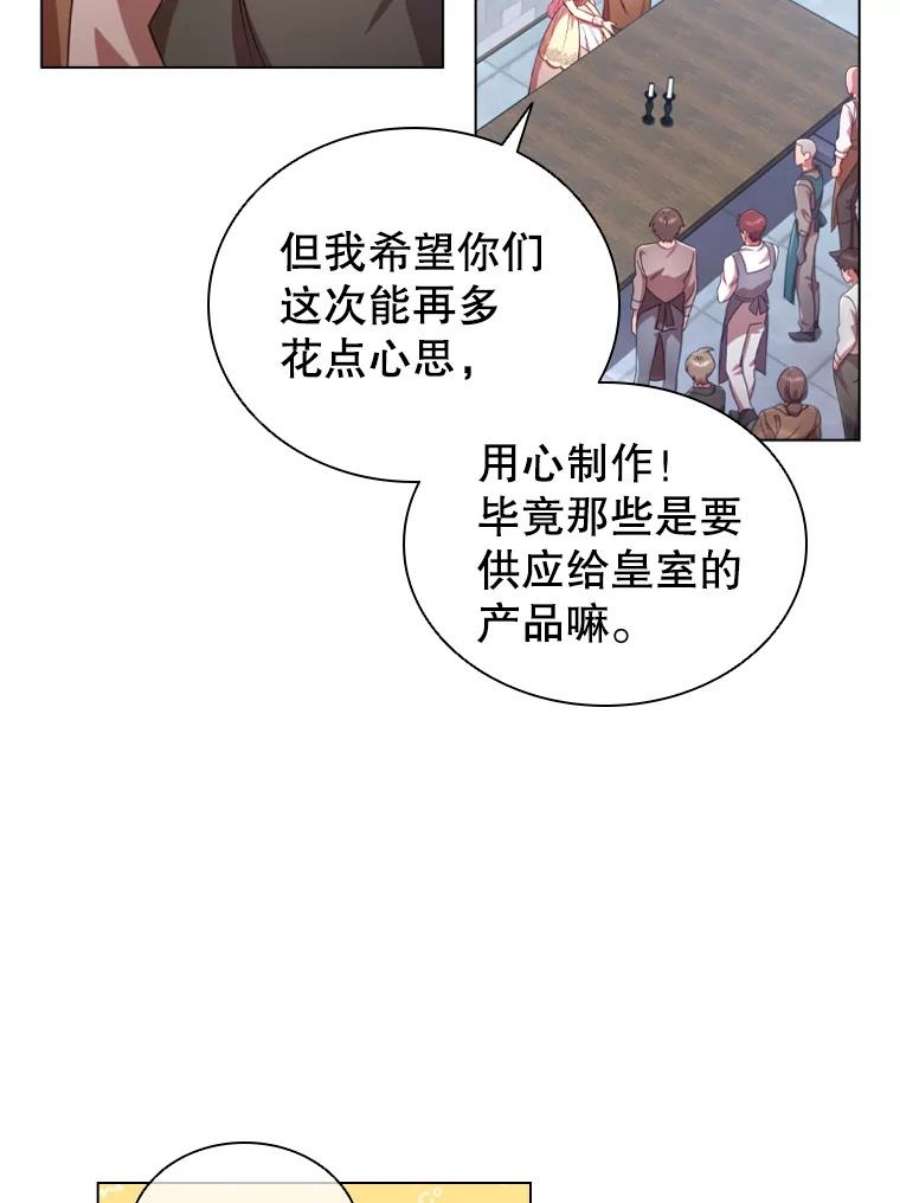 离婚后成为财阀漫画免费阅读漫画,29.共同成长 48图