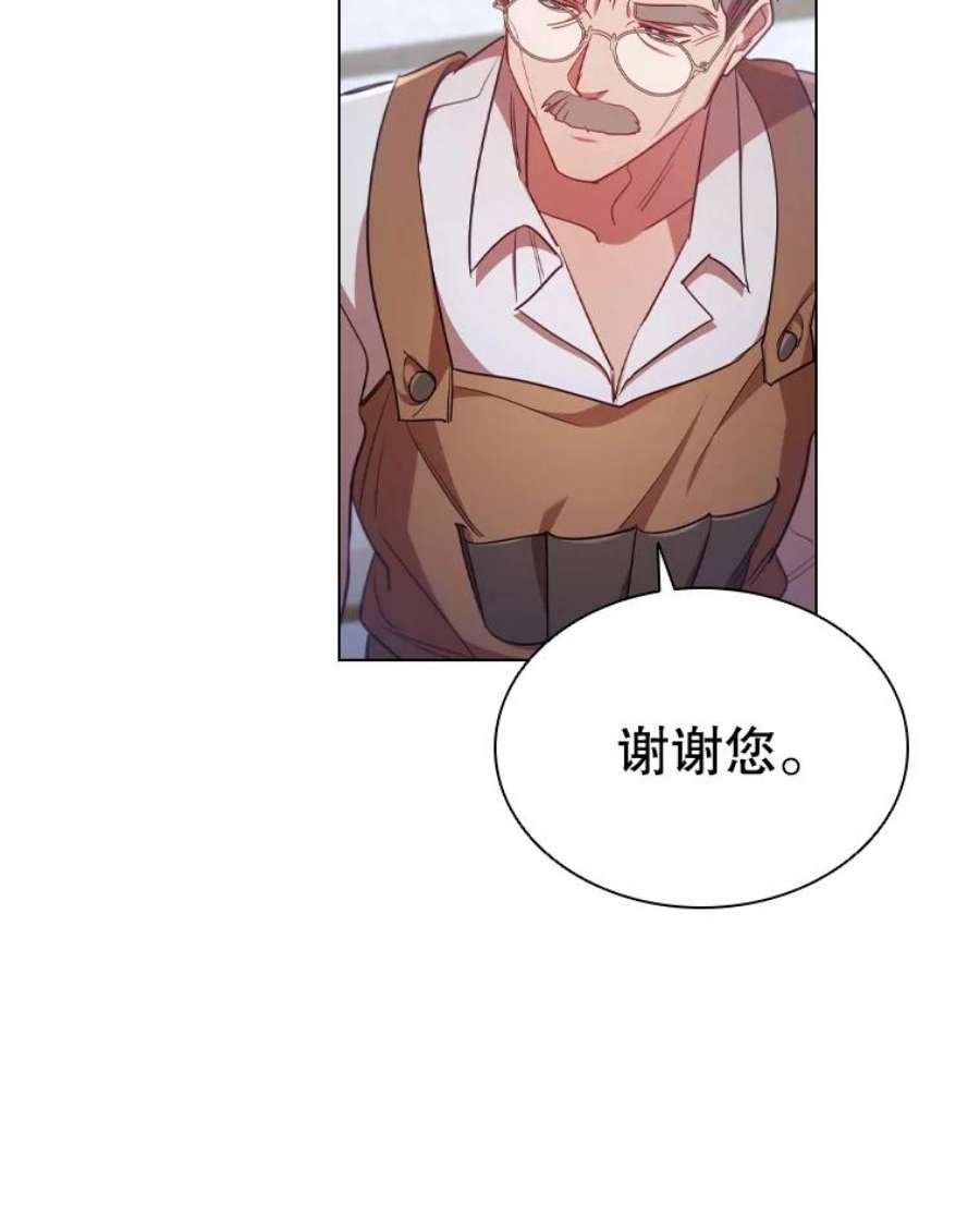 离婚后成为财阀漫画免费阅读漫画,29.共同成长 74图