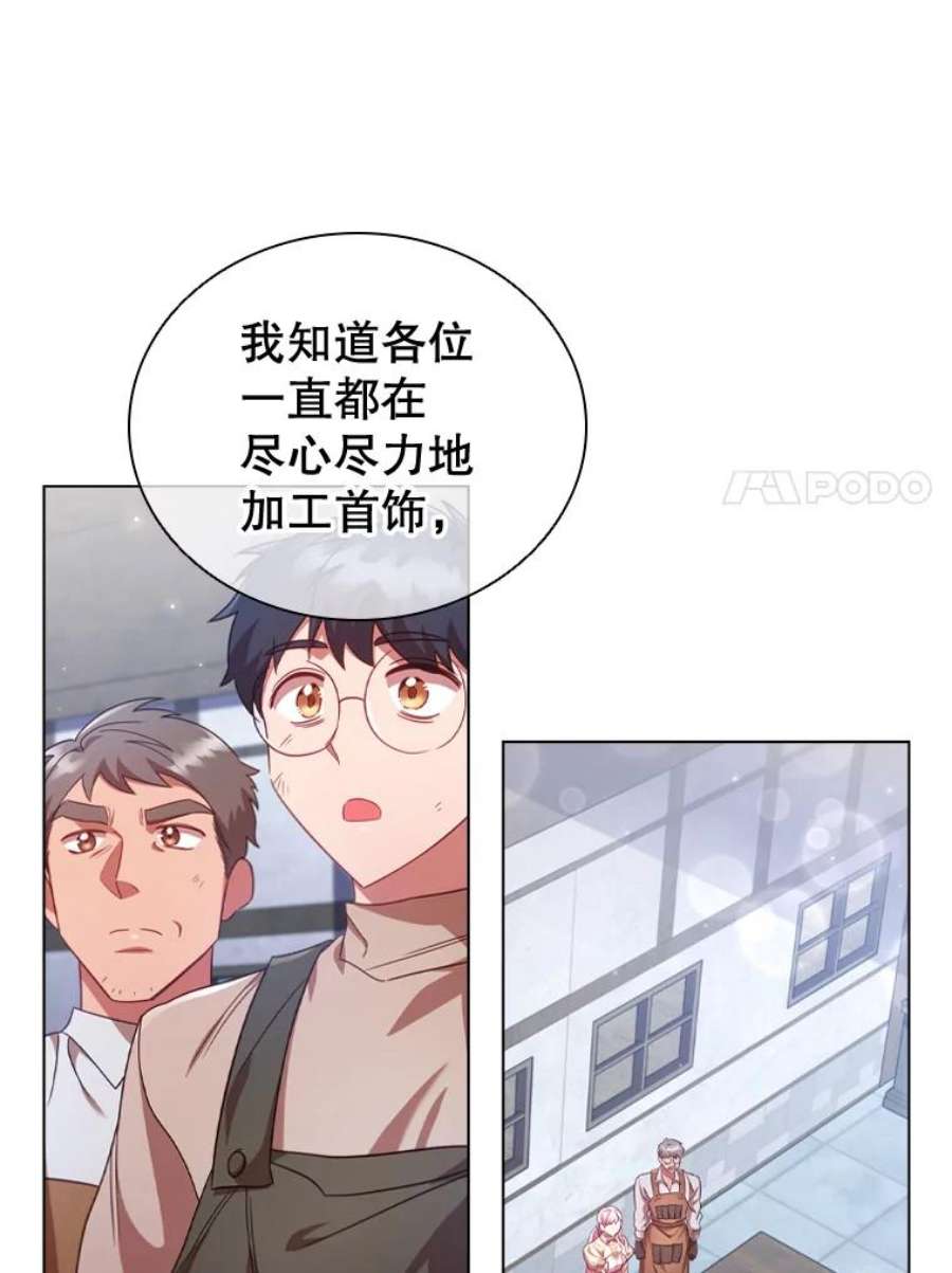 离婚后成为财阀漫画免费阅读漫画,29.共同成长 47图