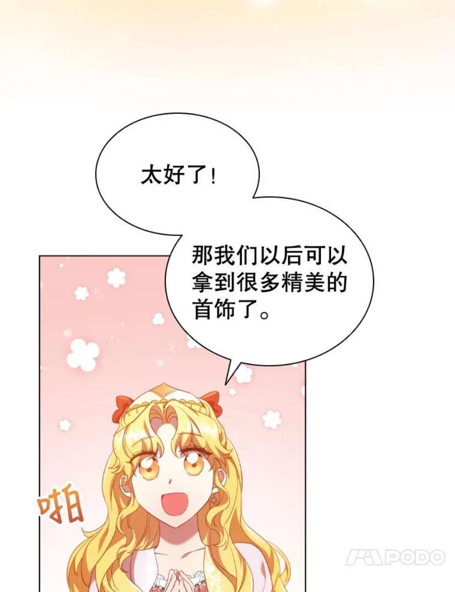 离婚后成为财阀漫画免费阅读漫画,29.共同成长 27图