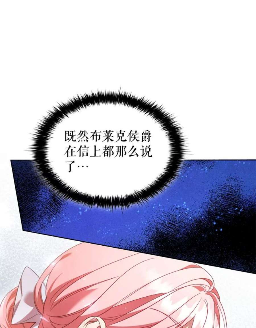 离婚后成为财阀漫画免费阅读漫画,30.神秘邀约 59图