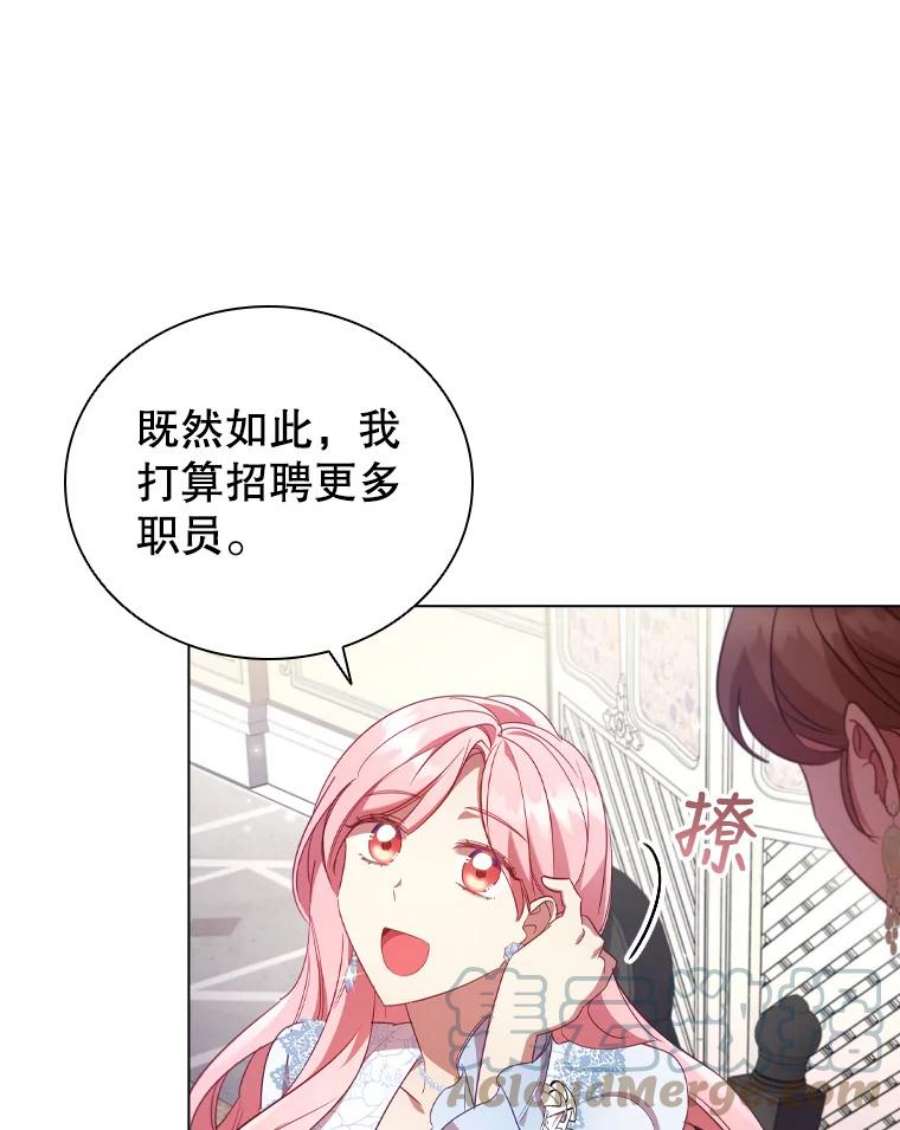 离婚后成为财阀漫画免费阅读漫画,30.神秘邀约 16图