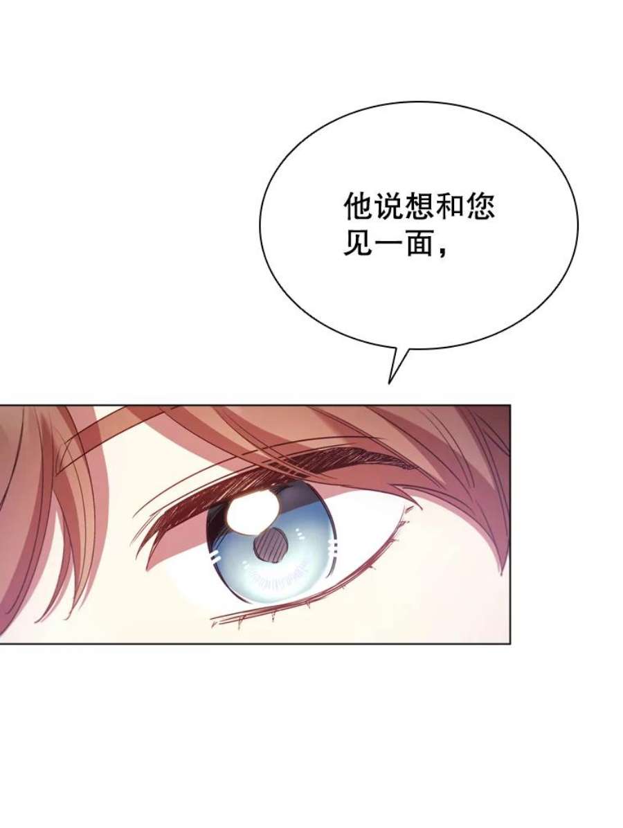 离婚后成为财阀漫画免费阅读漫画,30.神秘邀约 35图