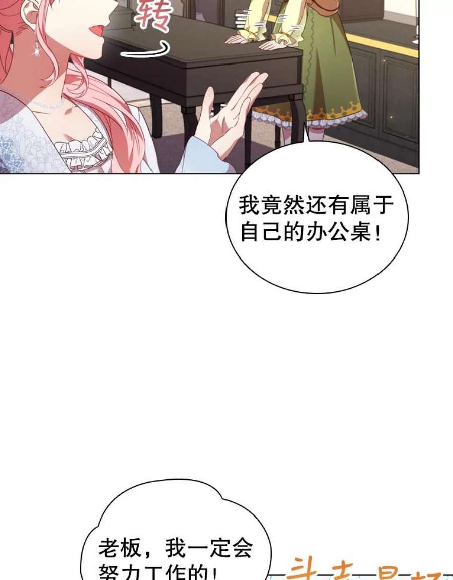 离婚后成为财阀漫画免费阅读漫画,30.神秘邀约 65图