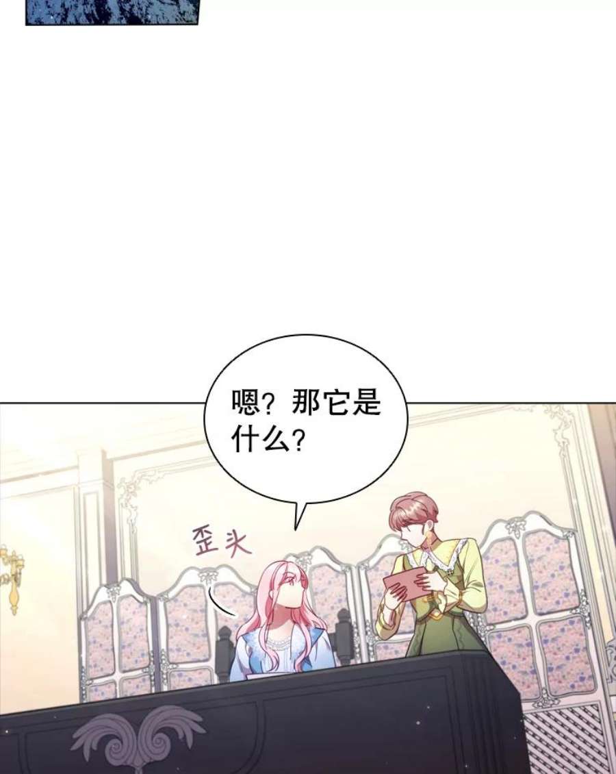 离婚后成为财阀漫画免费阅读漫画,30.神秘邀约 26图