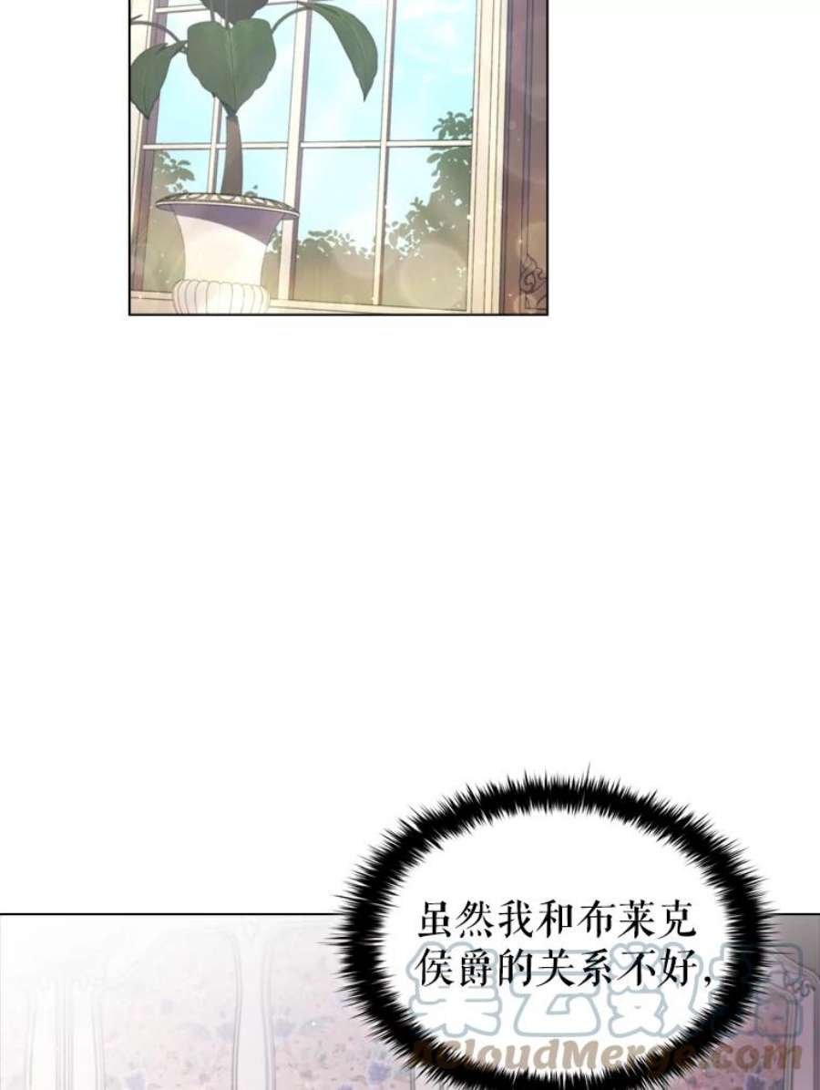 离婚后成为财阀漫画免费阅读漫画,30.神秘邀约 40图