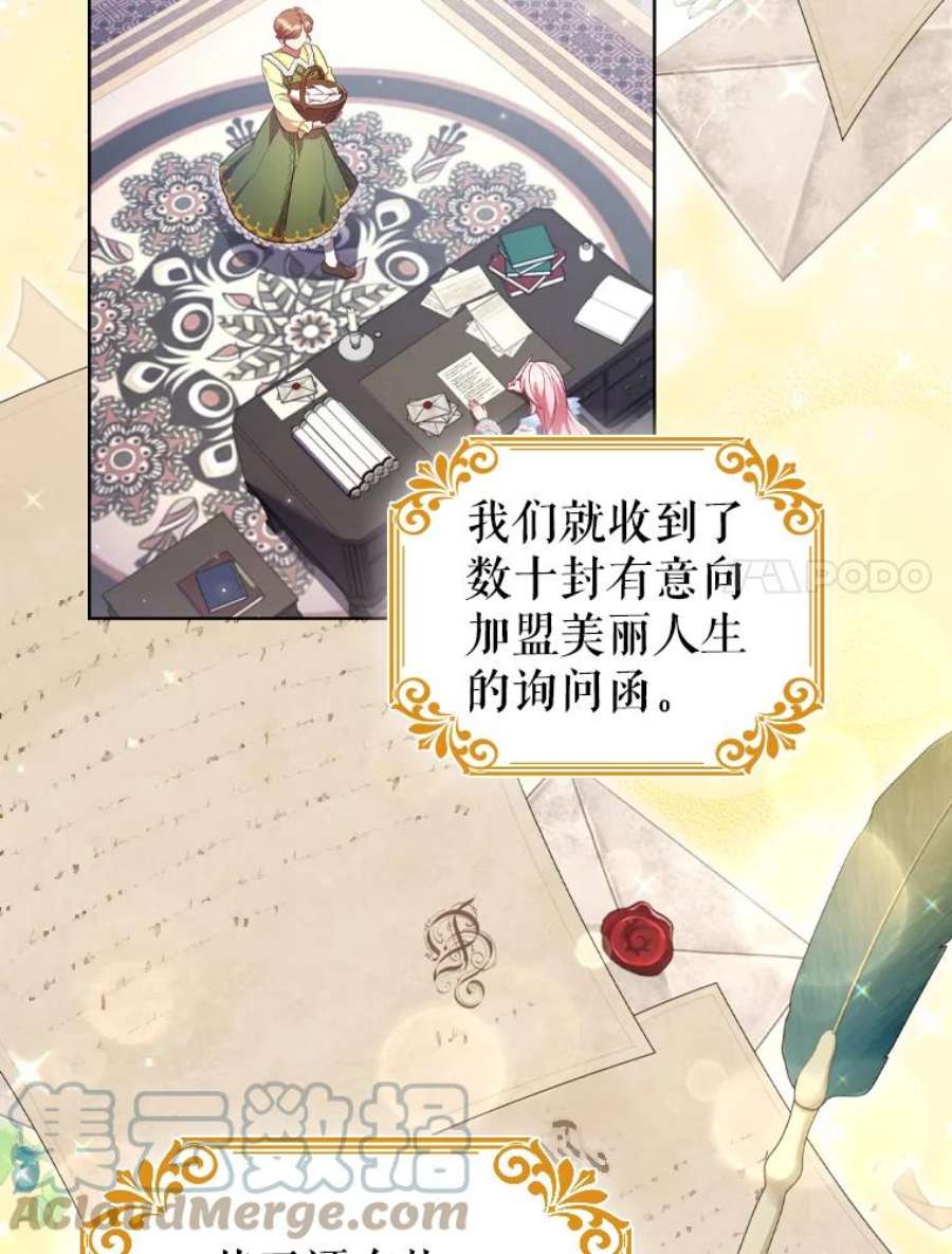 离婚后成为财阀漫画免费阅读漫画,30.神秘邀约 7图