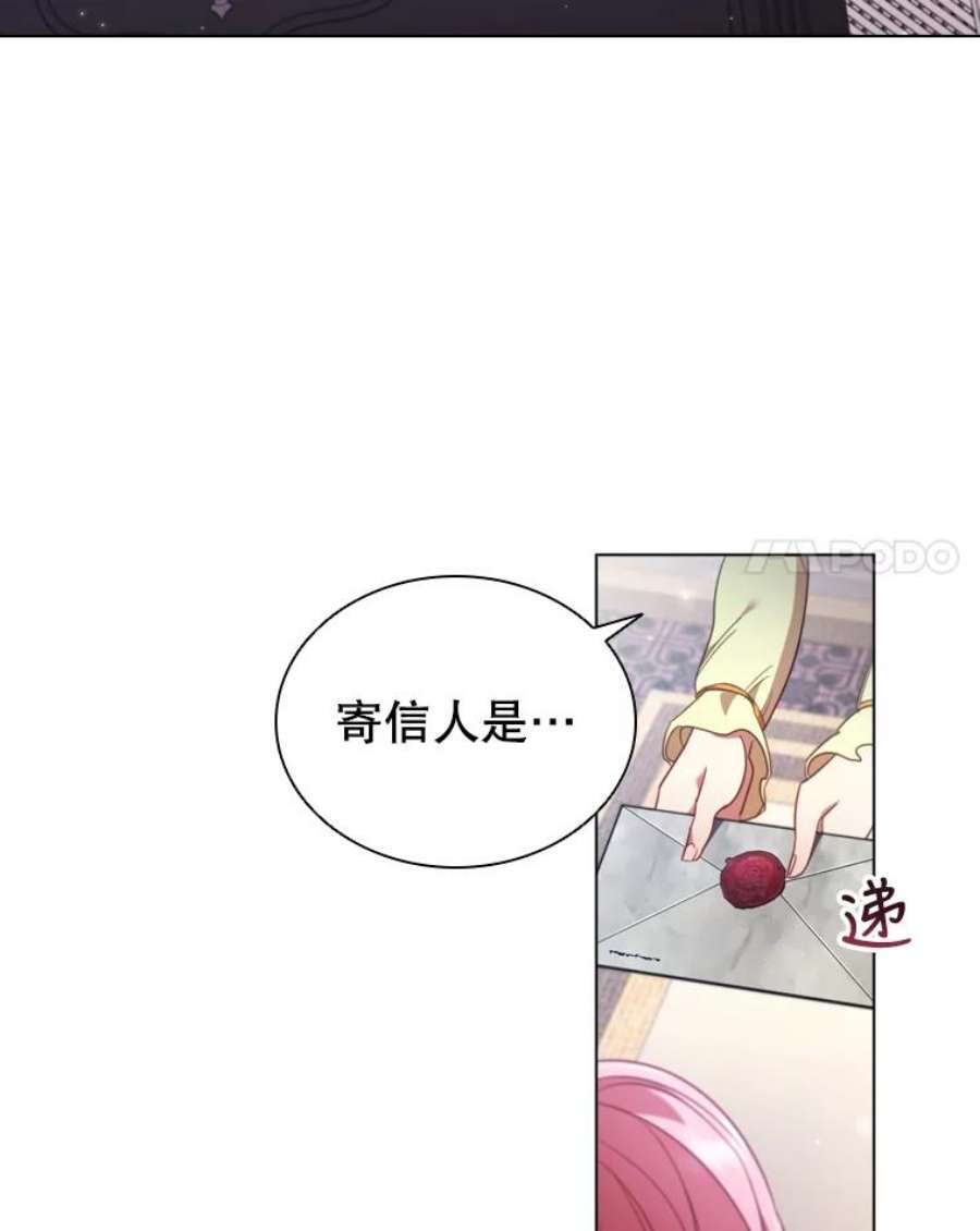 离婚后成为财阀漫画免费阅读漫画,30.神秘邀约 27图