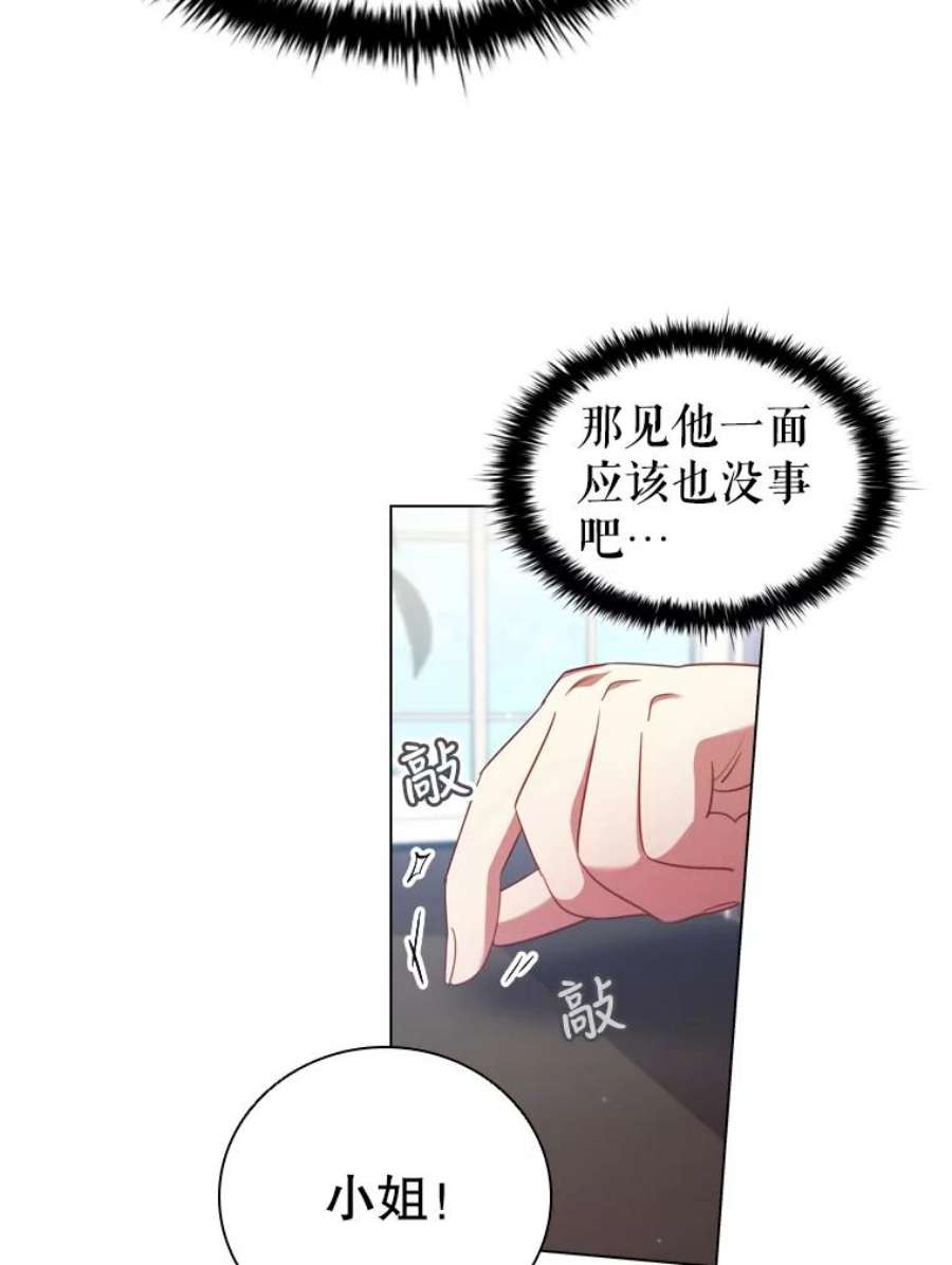 离婚后成为财阀漫画免费阅读漫画,30.神秘邀约 42图