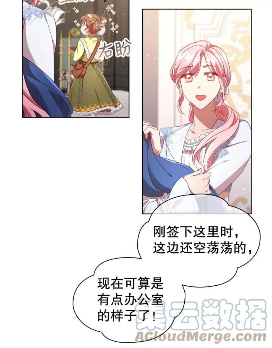 离婚后成为财阀漫画免费阅读漫画,30.神秘邀约 58图