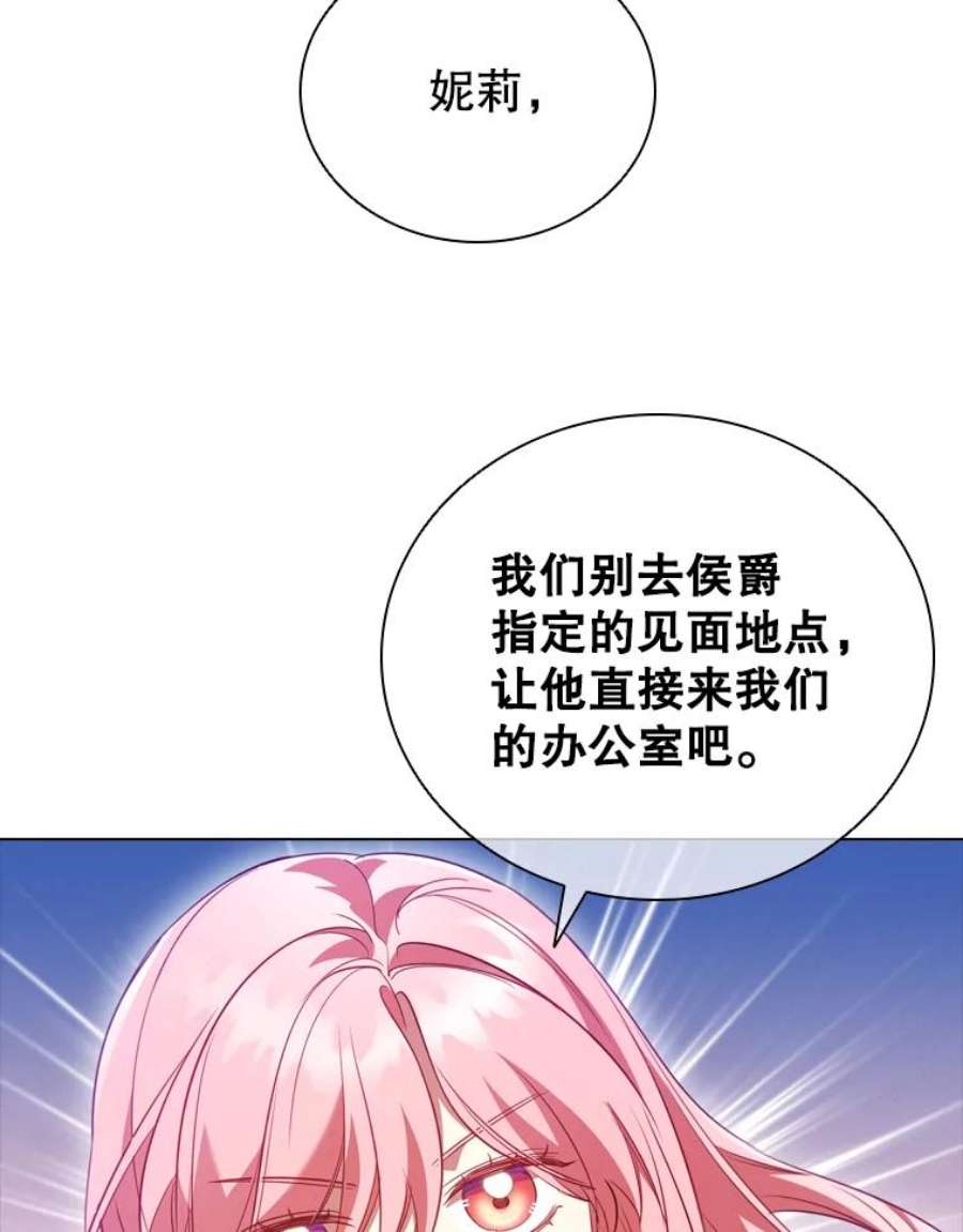 离婚后成为财阀漫画免费阅读漫画,30.神秘邀约 51图