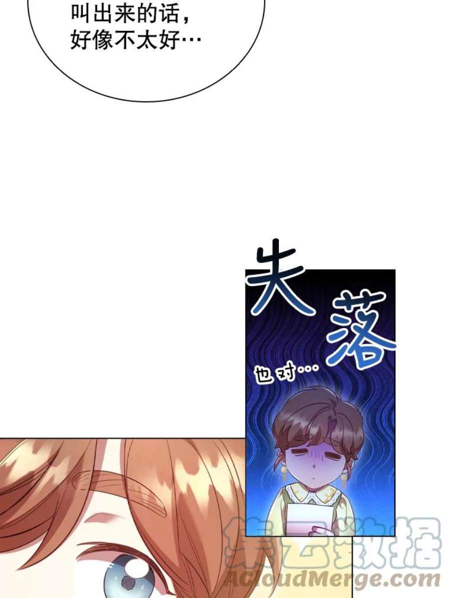 离婚后成为财阀漫画免费阅读漫画,30.神秘邀约 46图