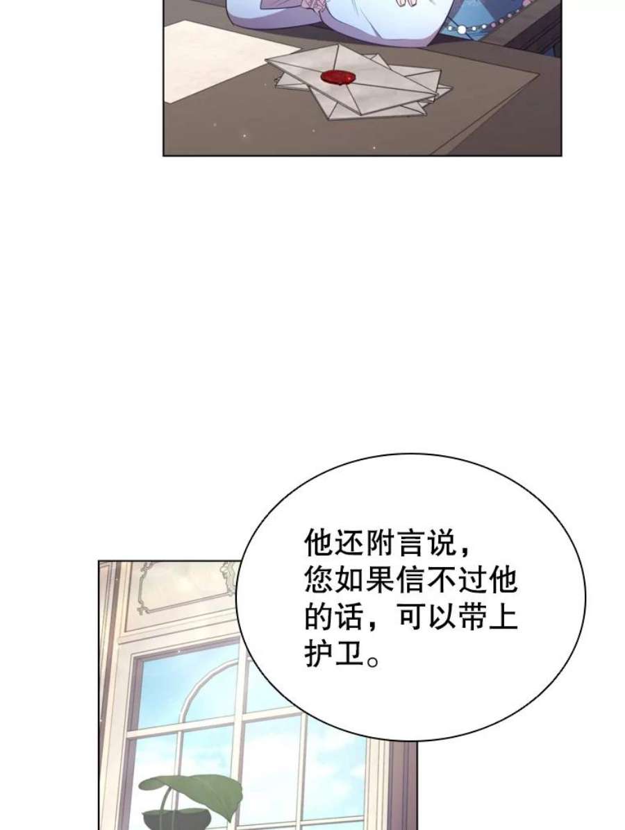 离婚后成为财阀漫画免费阅读漫画,30.神秘邀约 39图