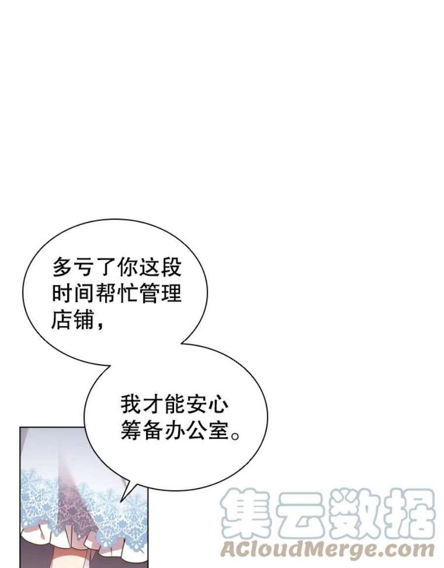 离婚后成为财阀漫画免费阅读漫画,30.神秘邀约 61图