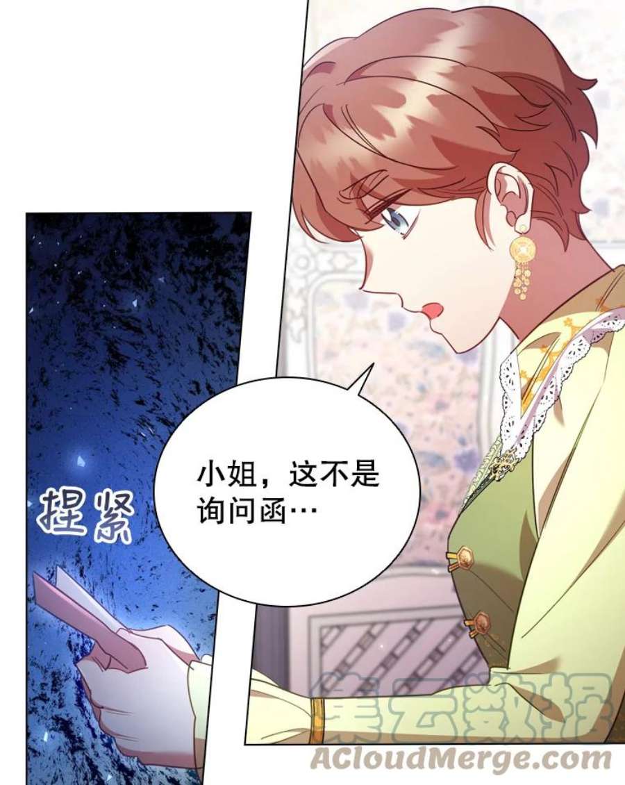 离婚后成为财阀漫画免费阅读漫画,30.神秘邀约 25图