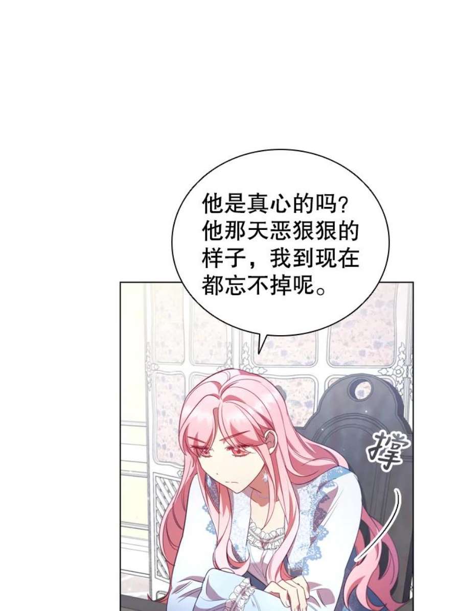 离婚后成为财阀漫画免费阅读漫画,30.神秘邀约 38图