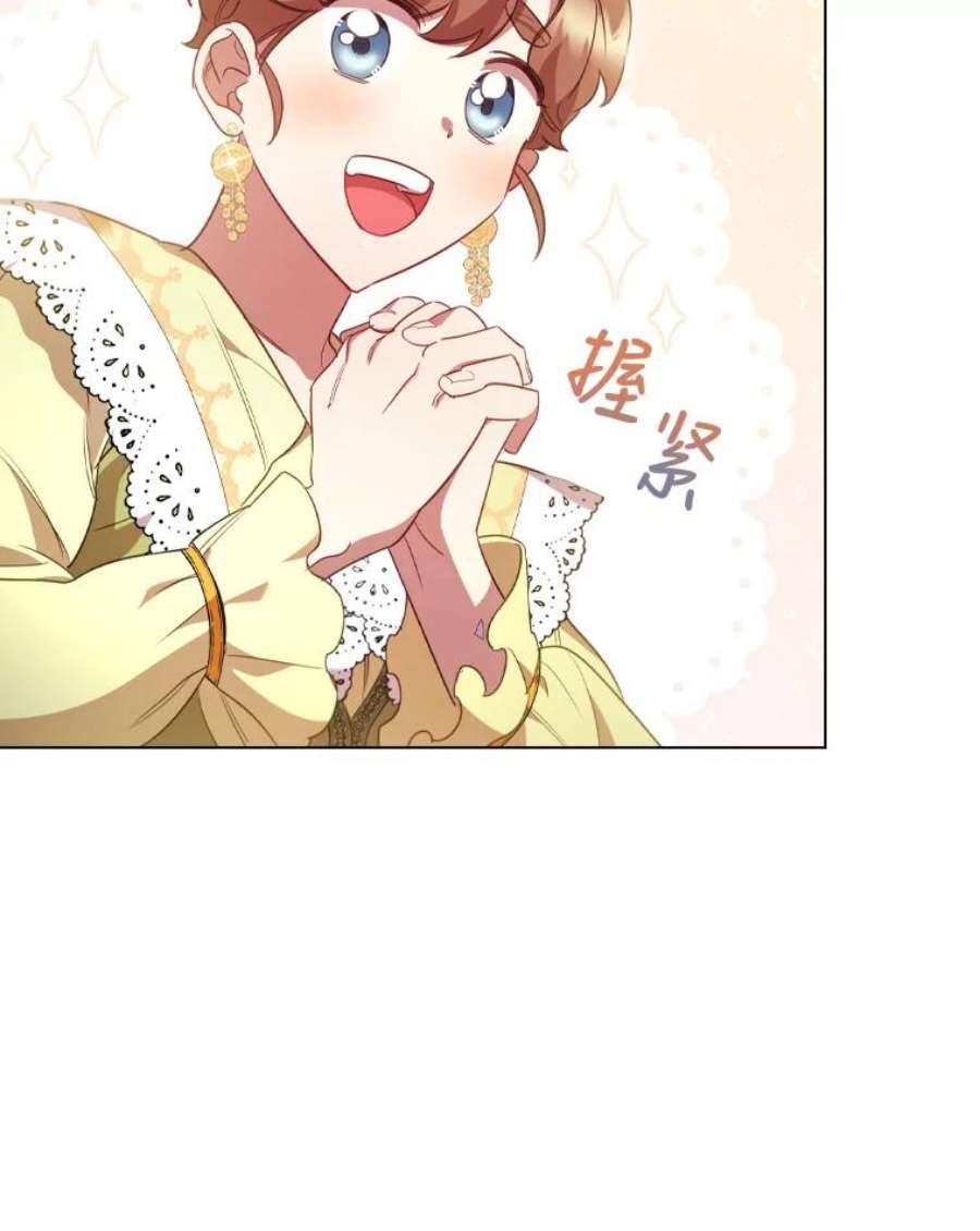 离婚后成为财阀漫画免费阅读漫画,30.神秘邀约 18图