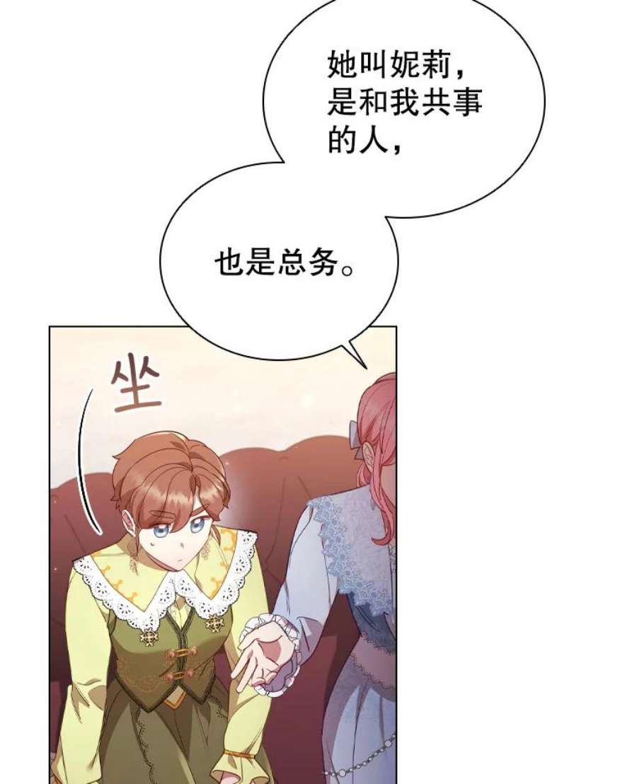 离婚后成为财阀漫画免费阅读漫画,31.收购提议 10图