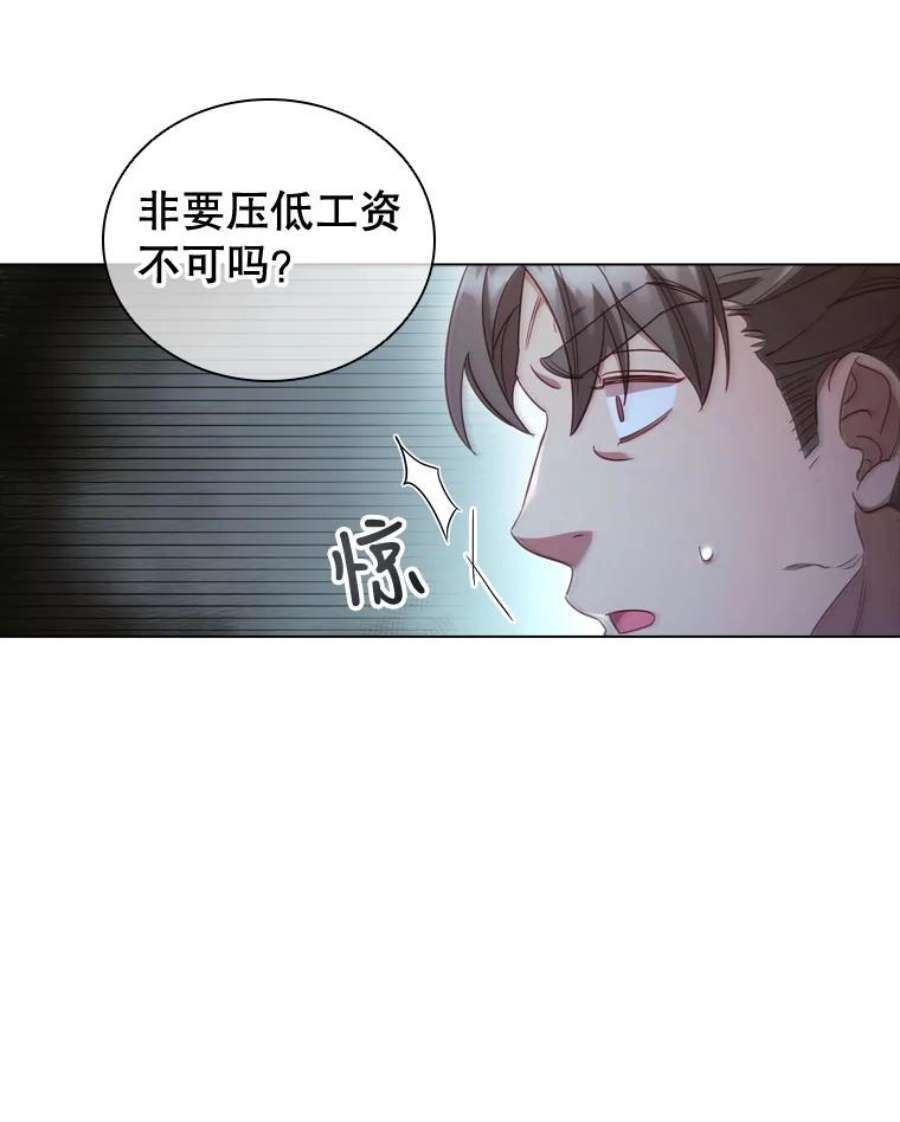 离婚后成为财阀漫画免费阅读漫画,31.收购提议 44图