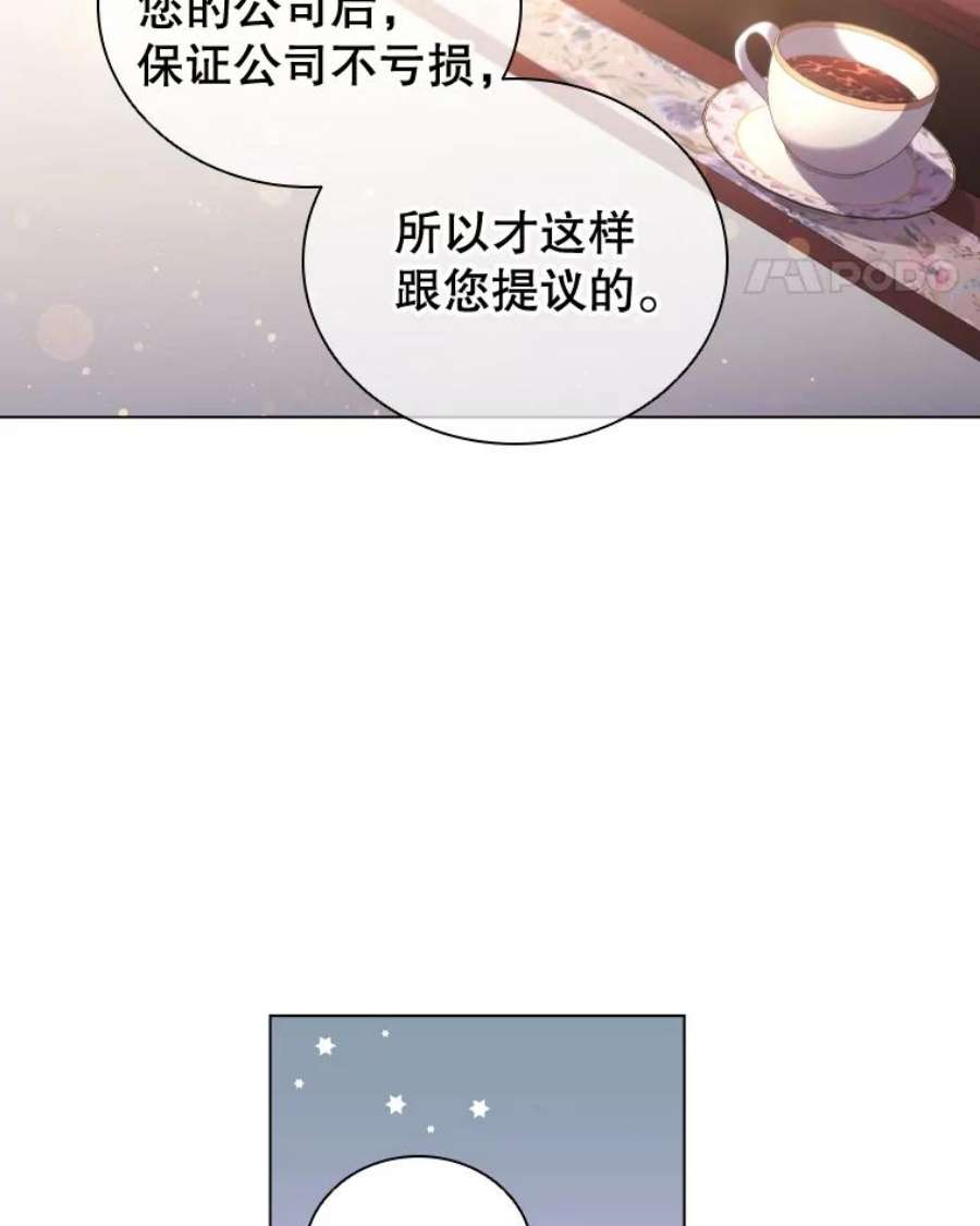 离婚后成为财阀漫画免费阅读漫画,31.收购提议 66图