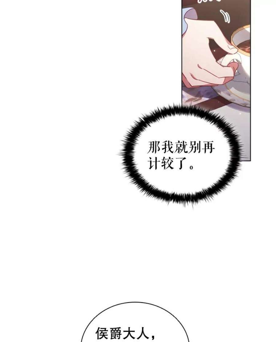 离婚后成为财阀漫画免费阅读漫画,31.收购提议 40图