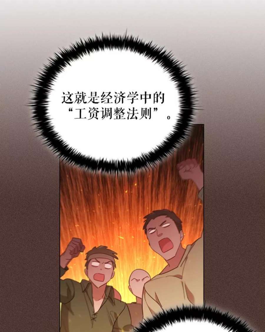 离婚后成为财阀漫画免费阅读漫画,31.收购提议 64图