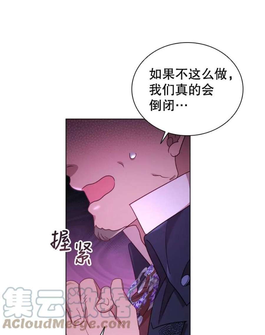 离婚后成为财阀漫画免费阅读漫画,31.收购提议 45图