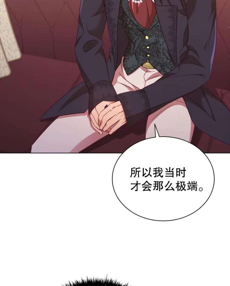 离婚后成为财阀漫画免费阅读漫画,31.收购提议 38图