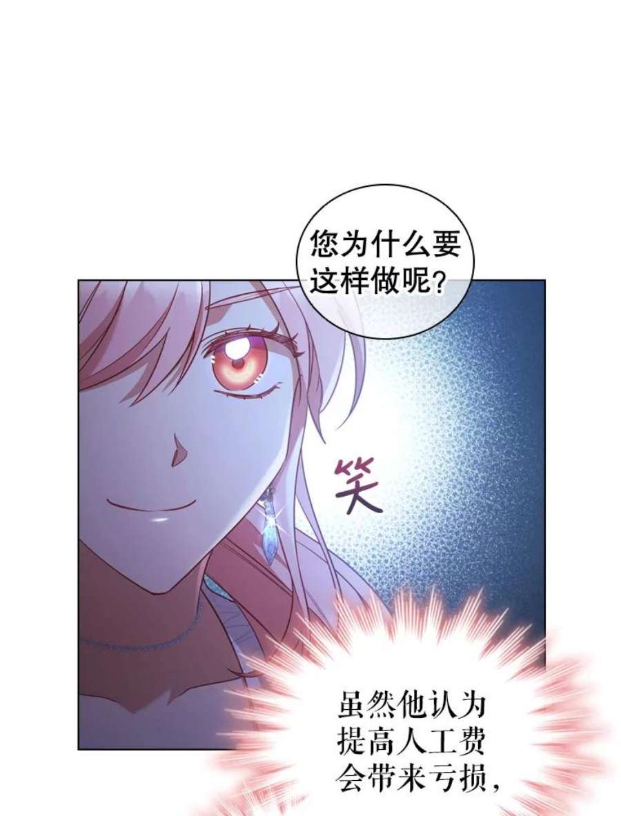 离婚后成为财阀漫画免费阅读漫画,31.收购提议 78图