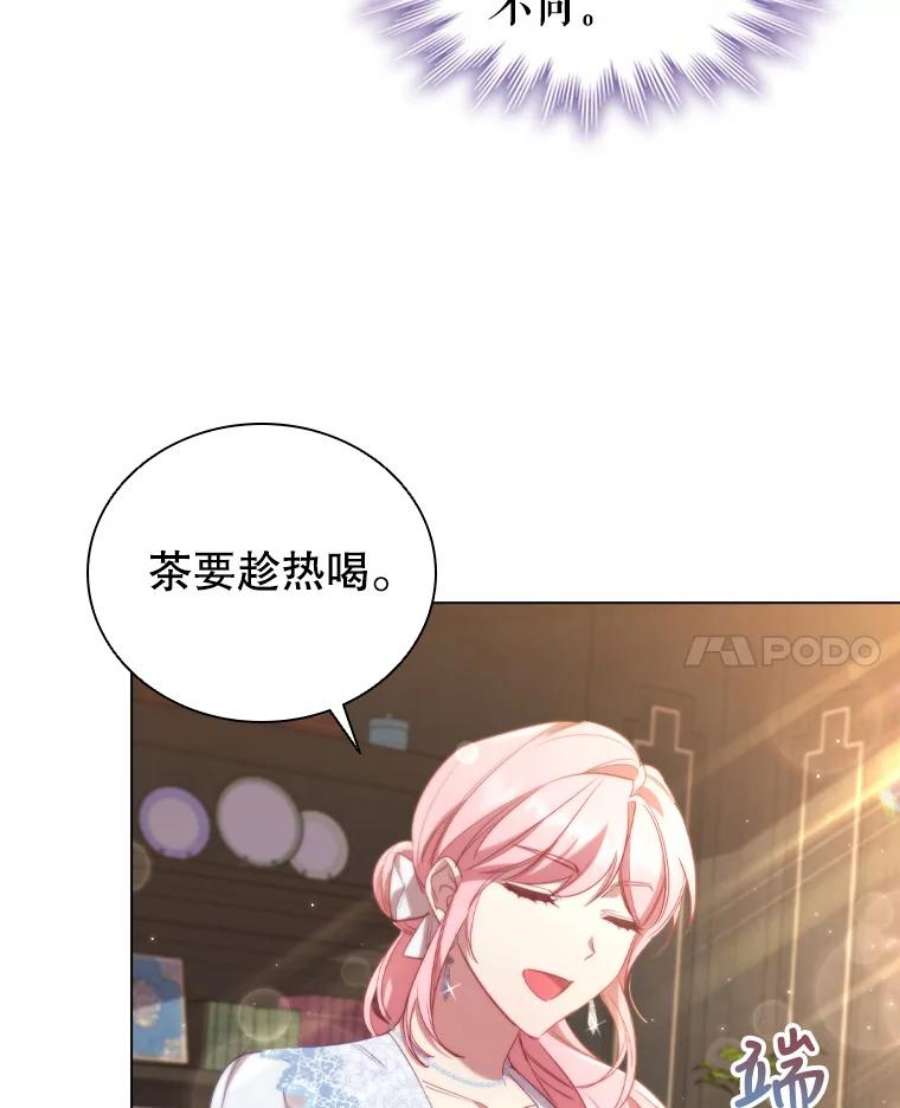 离婚后成为财阀漫画免费阅读漫画,31.收购提议 14图