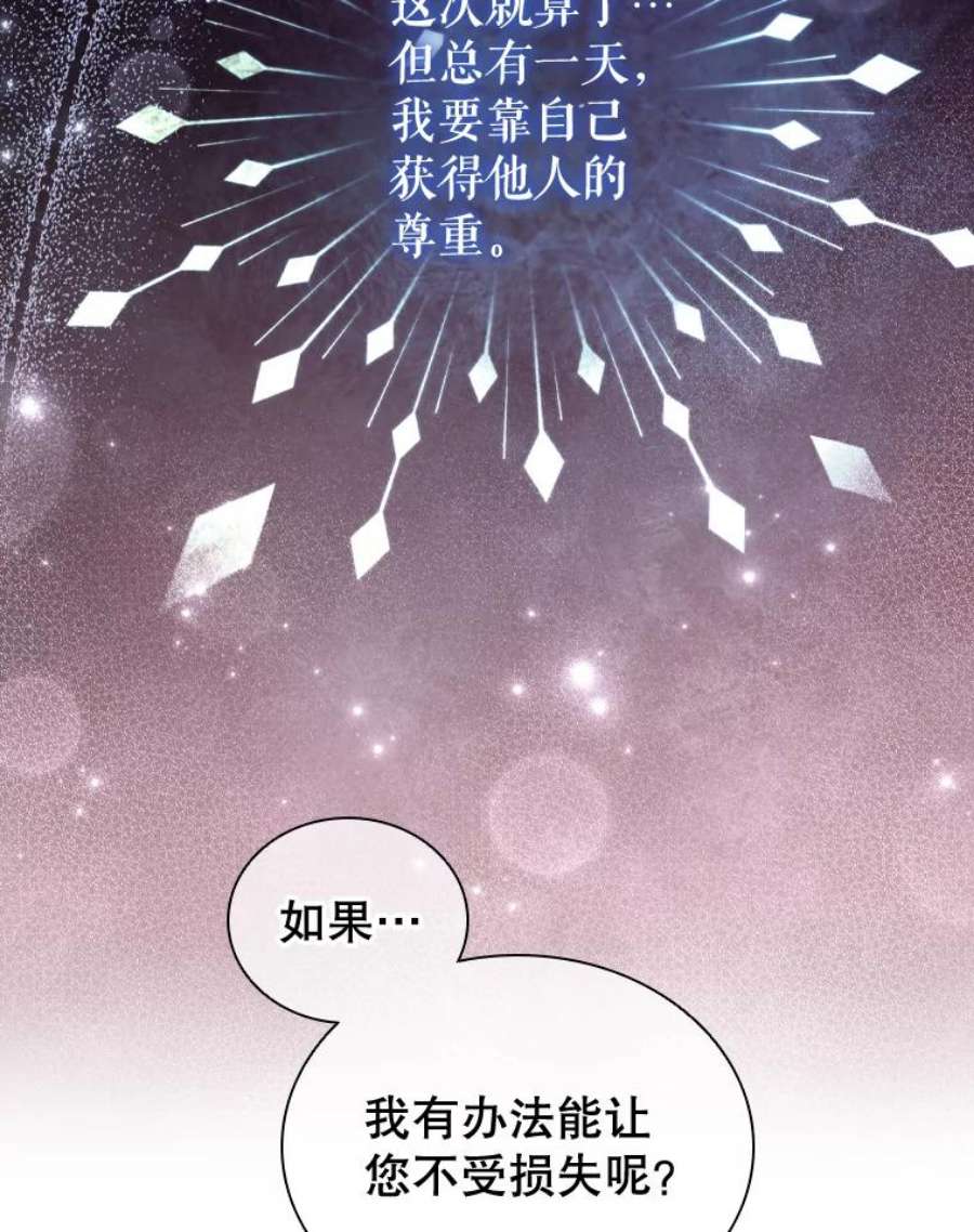 离婚后成为财阀漫画免费阅读漫画,31.收购提议 51图