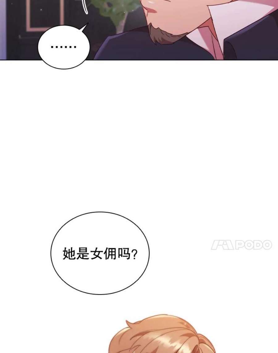 离婚后成为财阀漫画免费阅读漫画,31.收购提议 7图