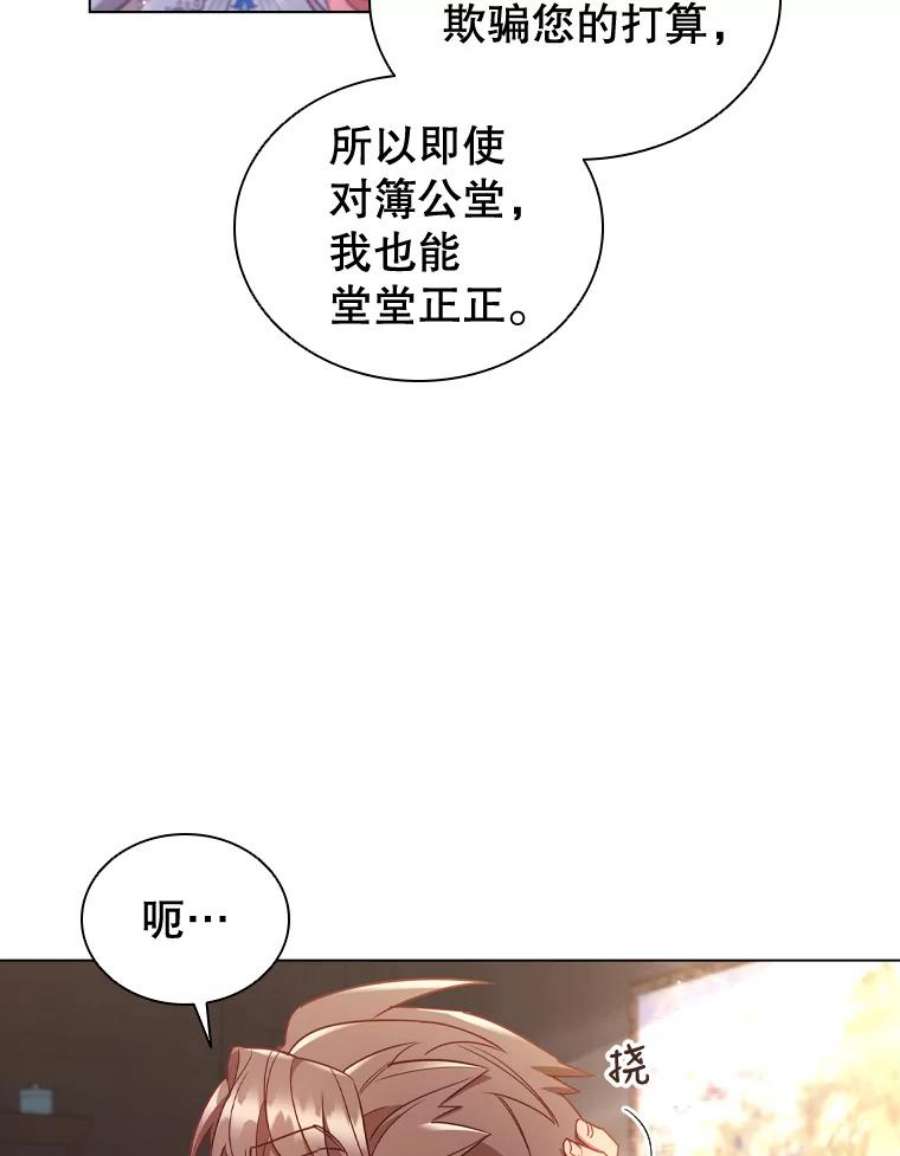 离婚后成为财阀漫画免费阅读漫画,31.收购提议 90图