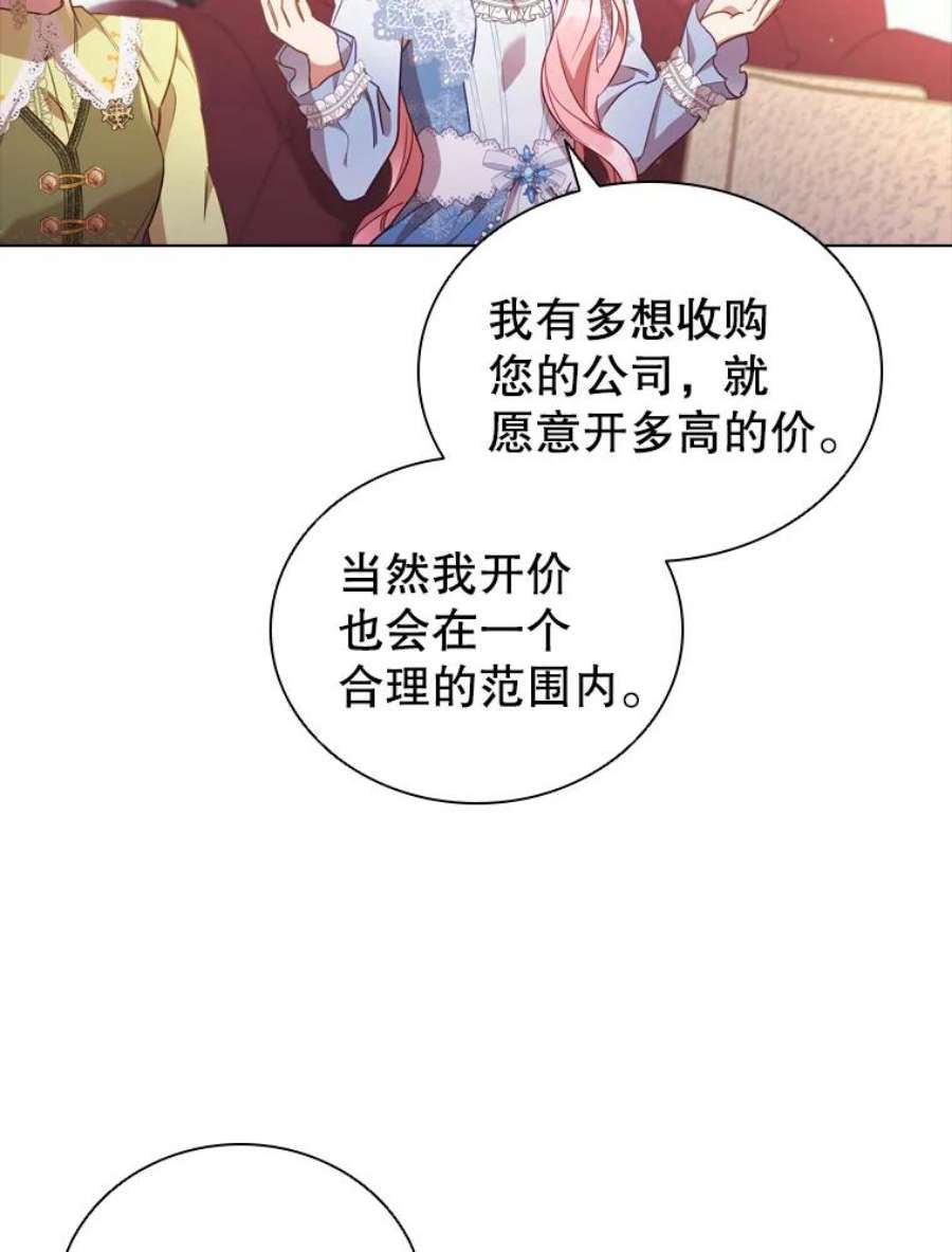 离婚后成为财阀漫画免费阅读漫画,31.收购提议 80图