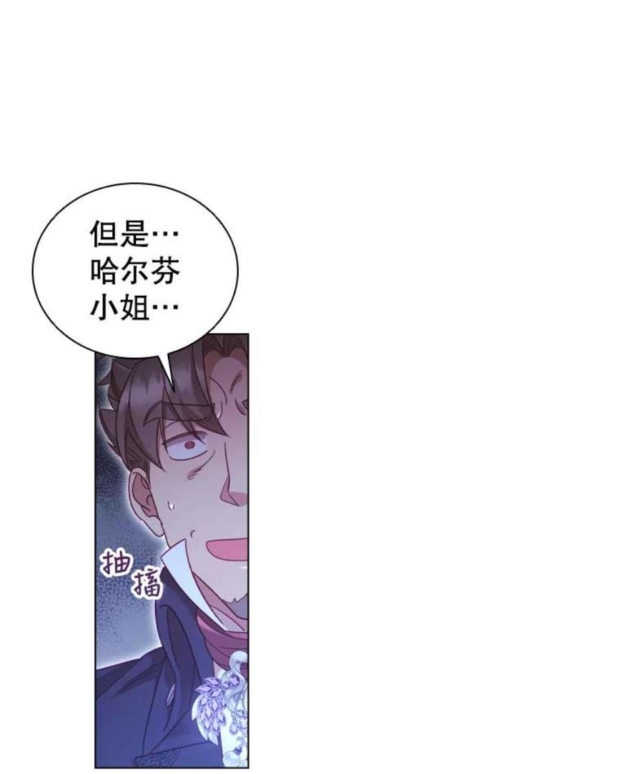 离婚后成为财阀漫画免费阅读漫画,31.收购提议 60图